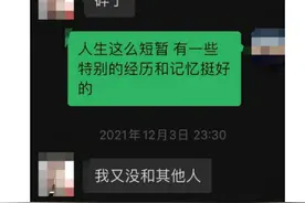45岁女干部在权力的迷雾中渐行渐远，不雅聊天及大尺度照片曝光图片