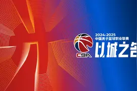 CBA季后赛周程表全解析：4月4日开战，七局四胜总决赛最残酷图片