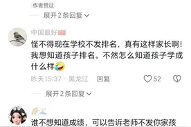 班主任把成绩排名发到家长群，家长：不道歉就举报 班主任:我辞职图片
