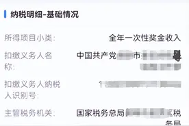2023年一次性奖金终于到手，来看看副科级能拿多少图片