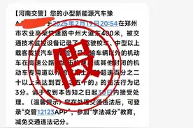 郑州高架超速抓拍处罚截图？假的！图片