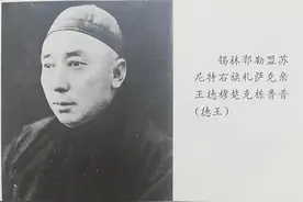被捕与引渡回国——苏尼特右旗郡王德穆楚克栋鲁普生平（24）图片