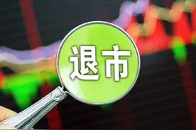 年内45家公司从A股退市，退市之后，股票的价值会被清零吗？图片