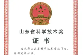 青岛啤酒荣获2023年度山东省科技进步奖一等奖图片