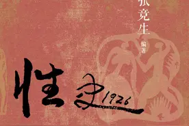 中国首个性学博士张竞生:他的那套东西，要到25世纪才能实现图片
