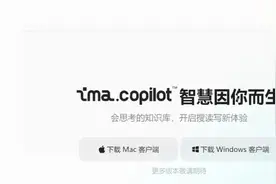 AI打造个人知识库，AI笔记的巅峰之作 ima copilot图片