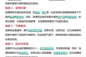 24年初中地理会考时事热点预测！图片