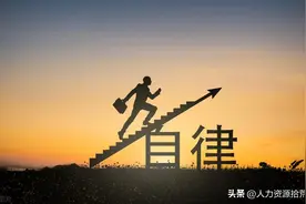 年度廉洁自律工作总结图片