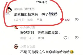 奚美丽发了6岁儿子给她拍的美照，梁靖崑：这拍照技术跟我有一拼图片