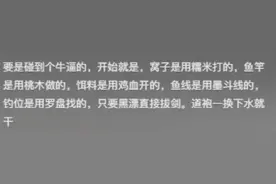 当钓鱼佬突然不钓鱼能有多恐怖？网友分享让我毛骨悚然，太可怕了图片