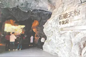 “华龙洞人”，远眺东方故乡图片