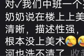 谁听了血压不飙涨！幼儿园小朋友胡说八道能力有多强。老师太冤了图片