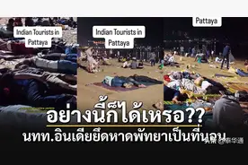 垃圾遍地！网传上百印度人深夜“躺尸”泰国芭提雅海滩！图片