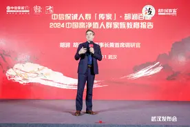 胡润百富榜在汉发布：湖北高净值家庭增长至2.14万户，全国排名15图片