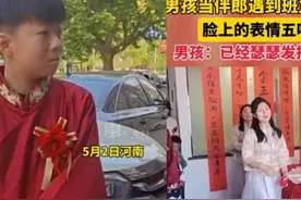 尴尬了！14岁男孩当伴郎，遇上班主任伴娘，网友：先背一段出师表图片