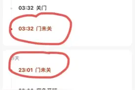 半夜惊魂！智能锁凌晨3点钟自己开门，才用2年发生数次，能信任？图片