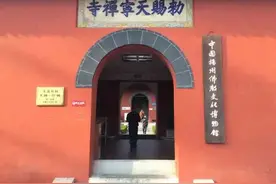 星云大师：扬州佛教丛林二十四图片
