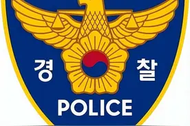 韩国警察警衔和组织详解图片