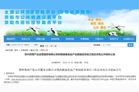 总投资5.65亿！招标启动！荥阳这个地方要腾飞→图片