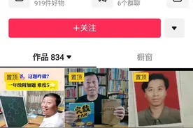 67岁退休教师为孙女讲数学，抖音80万粉丝蹭课，两年讲了800道题图片