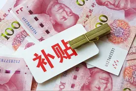 好消息！2025社保又有重大调整，补贴可达万元，符合条件就能领！图片