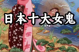 日本十大女鬼，快来一起了解一下图片