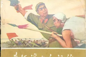 故事连环画：《黄河滩上血泪仇》堪称语录第一多的连环画集体编绘图片