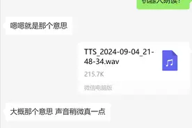 30s克隆声音，AI文本生成音频，太强了！图片