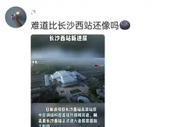 什么鬼！南京北站姨妈巾造型：设计师放飞自我还是群众审美掉线？图片