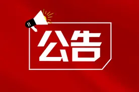 注意！鱼台这些路段启用交通技术监控设备→图片