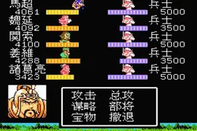 FC吞食天地2：我说从头到尾都用白马阵，有人赞同吗？图片