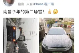 刚刚！南昌下雪了！接下来天气大反转图片