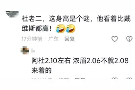笑炸！美国男篮梦16全家福，球迷调侃身高太逗了！图片