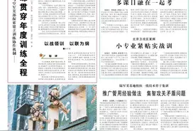 3月31日解放军报导读图片