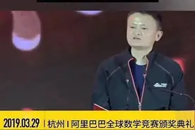 马云亲自为韦东奕颁奖现场，已拿到120万奖励，谁会给姜萍颁奖呢图片