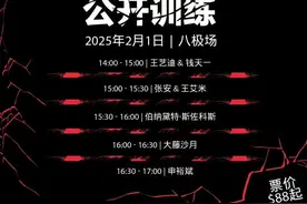 WTT新加坡大满贯2月1日王艺迪 钱天一公开训练 票价88图片
