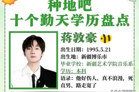 十个勤天是去是留？看完《种地吧》的学历，有人毕业于211大学图片