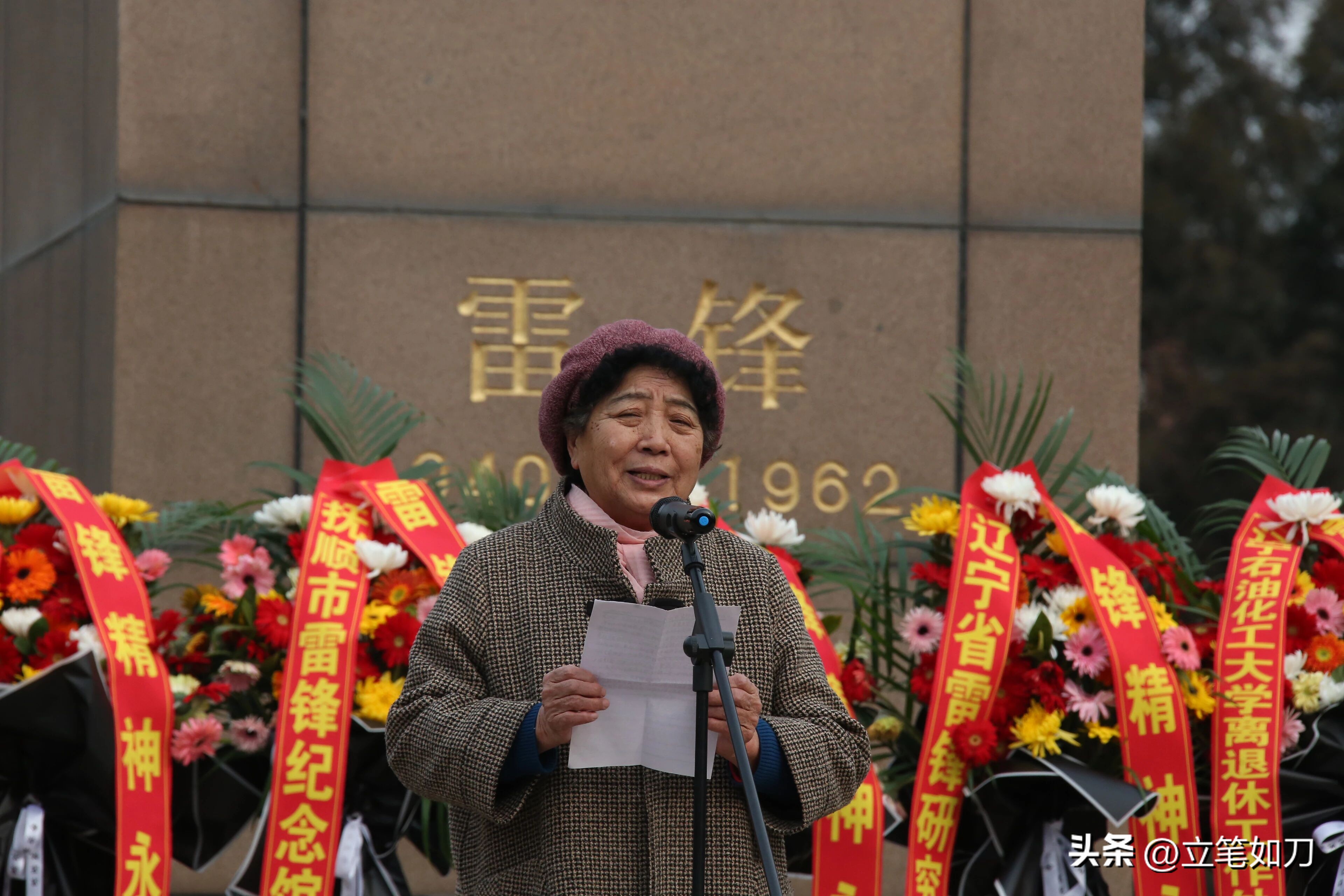 辽宁举行“英雄永不谢幕 永做雷锋传人”学雷锋主题党日活动 - 今日头条