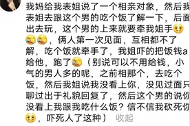 网友：相亲第二天给买鸡柳和板栗，想亲一下都不让！评论区炸锅了图片