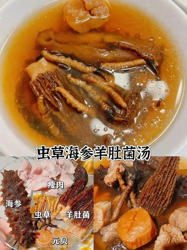 海马花胶羊肚菌做法 2026年羊肚菌海马汤有什么功效