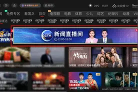 电视不用机顶盒怎么看电视？这三招亲测有效图片
