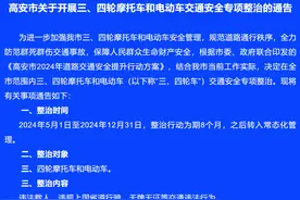 5月起，电动车有新政策，两轮、三轮、四轮车都在内，车主要注意图片