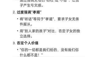 以爱之名的亲情PUA：中国式父母为何总用愧疚感操控孩子？图片