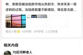 年轻人0首付买房上车，未来能顺利下车吗？看法拍房数据图片