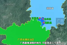 广西最像湖南的地方，可能是这三个县，就像跑到了湖南的怀抱里！图片