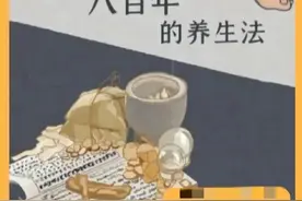 流传800年的养生法：踮脚图片