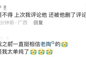彻底凉凉！医生陶某，永久封禁图片
