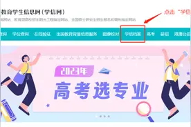 @2024年专业技术人员职业资格考试考生：关于提前做好学历学位认证申请的温馨提醒图片
