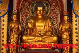 十一月十九日光菩萨诞！他是东方净琉璃世界教主药师佛的左肋侍！图片
