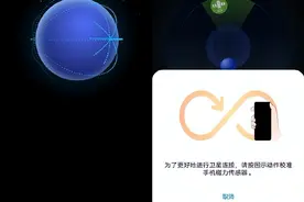 真便宜惨了！2999就拿下？这才是年轻人的第一部卫星通讯手机图片